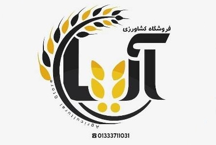 داروخانه گیاه پزشکی آریا