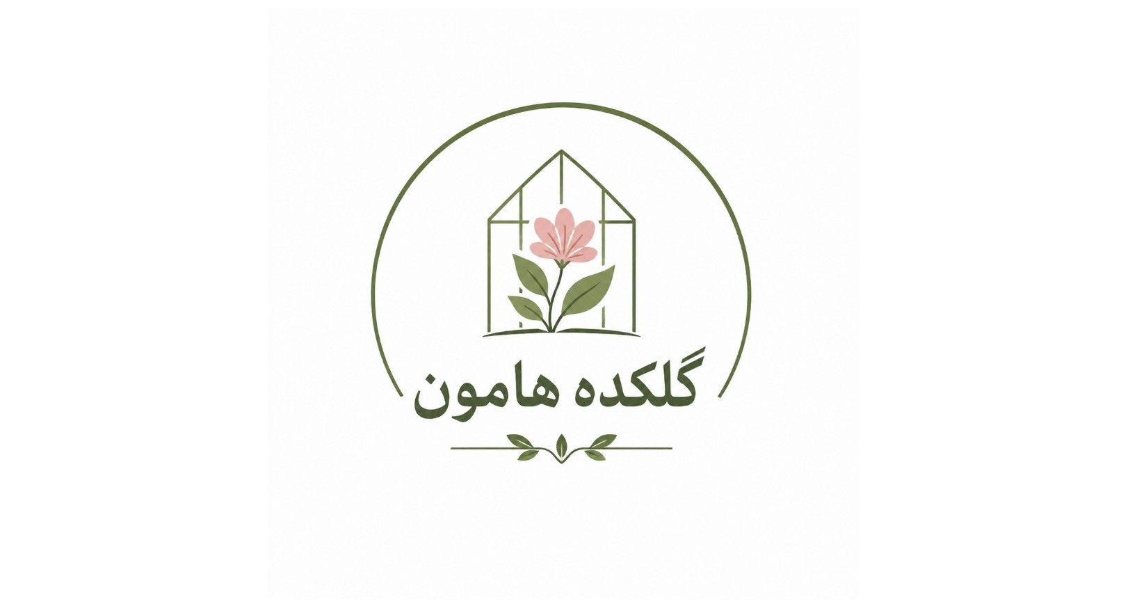 گلکده هامون